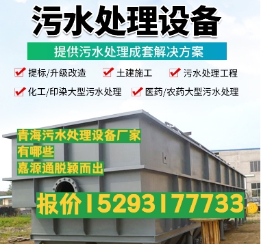 岑巩养殖污水处理设备