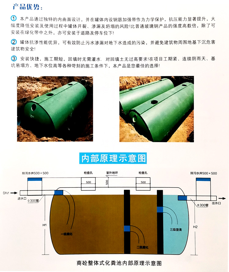 岑巩玻璃钢化粪池