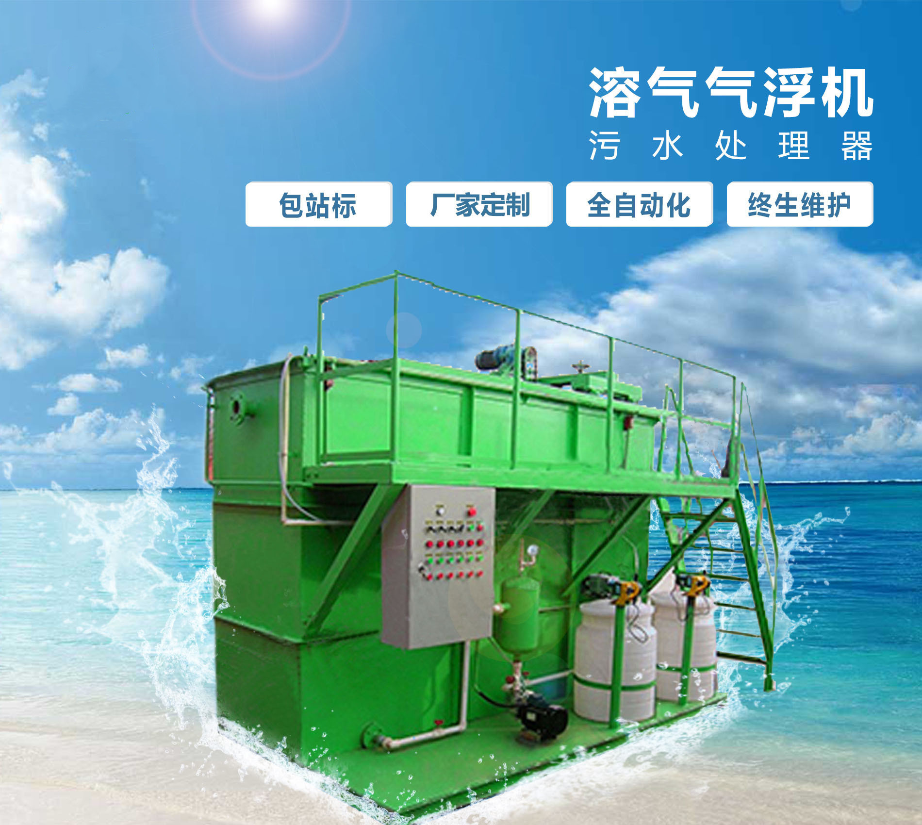 岑巩溶气气浮机
