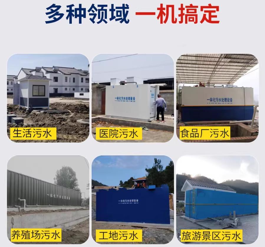 岑巩场景全覆盖！甘肃嘉源通一体化污水处理设备，适配城乡工业全场景污水治理