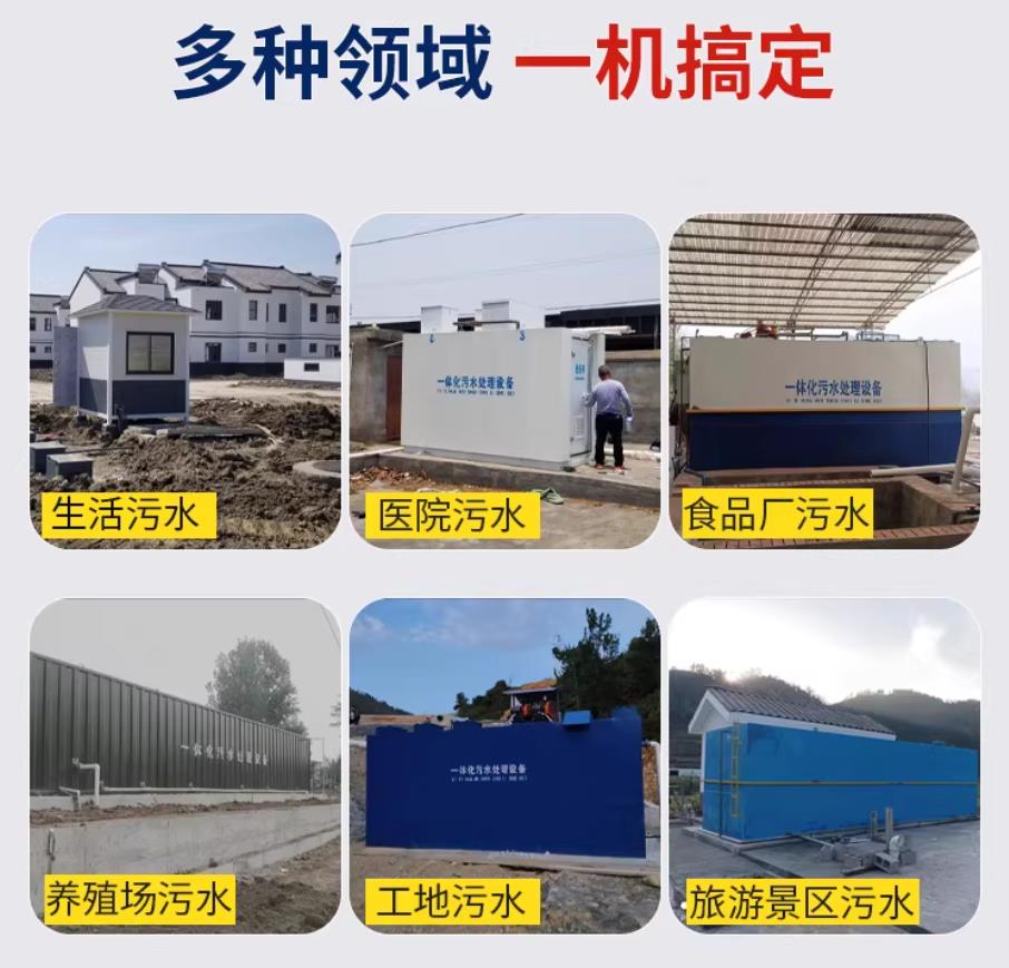 岑巩甘肃兰州地埋式污水处理设备厂家｜一体化埋地污水治理设备｜乡镇乡村厂区小区通用解决方案